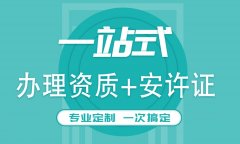 鐵路工程施工總承包三級資質(zhì)的承包范圍有哪些？該資質(zhì)應(yīng)該如何申請？