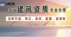 我的建筑資質快到期了，應該如何辦理延續(xù)？