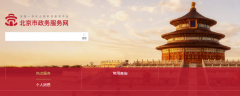 北京的建筑企業(yè)初次申請(qǐng)資質(zhì)是怎樣的流程？都需要哪些材料？