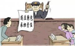 眾聚小課堂：中標(biāo)人轉(zhuǎn)包、違法分包的法律風(fēng)險(xiǎn)