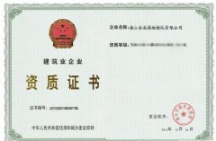 建筑企業(yè)沒(méi)有資質(zhì)接工程，后果很?chē)?yán)重！