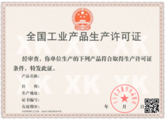 北京市建筑用鋼筋、水泥等重要工業(yè)產(chǎn)品生產(chǎn)許可證如何辦理？