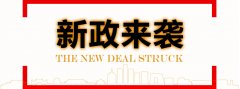 2021年，最新的建筑資質(zhì)政策改革后，企業(yè)將會得到哪些