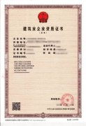 眾聚小課堂：建筑資質(zhì)正副本這兩者有啥區(qū)別？