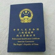 不小心丟失了建造師證書，應(yīng)該怎么辦？