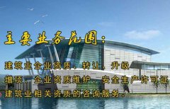 眾聚小課堂：建筑業(yè)資質(zhì)辦理，資質(zhì)是不是越多越好？