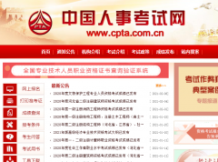 施工員證報名官網(wǎng)是哪個？網(wǎng)址是多少？