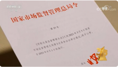 《網(wǎng)絡(luò)交易監(jiān)督管理辦法》出臺(tái)，將于2021年5月1日起施行！