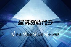 淺析機電專業(yè)承包和總承包資質(zhì)有何區(qū)別